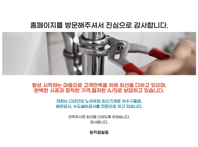 문화동변기막힘